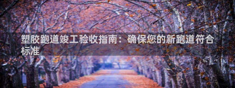 凯时app赢AG发财网来就送38