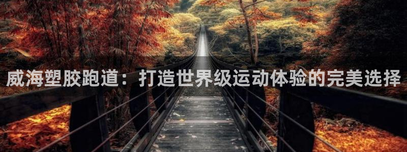 尊龙凯时俱乐部