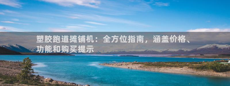 尊龙app最新版本官网
