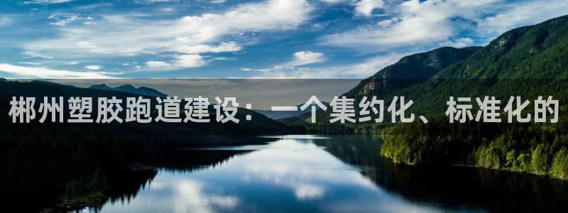 尊龙凯时官方网站下载