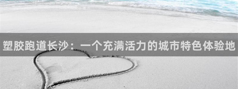 尊龙凯时网站登录