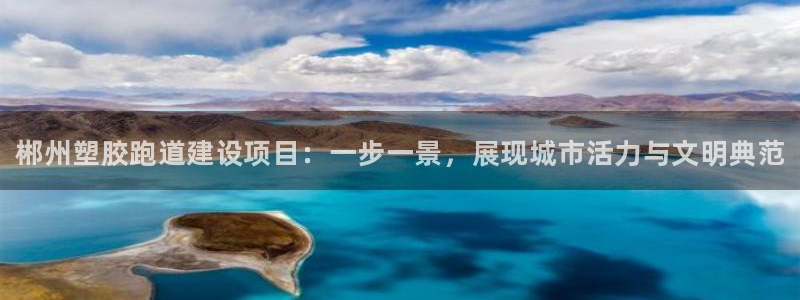 凯时旗舰厅App下载